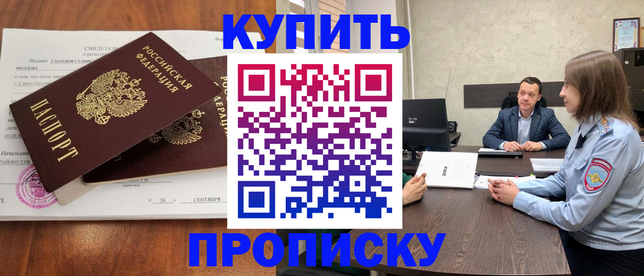 где прописаться в Новоузенске